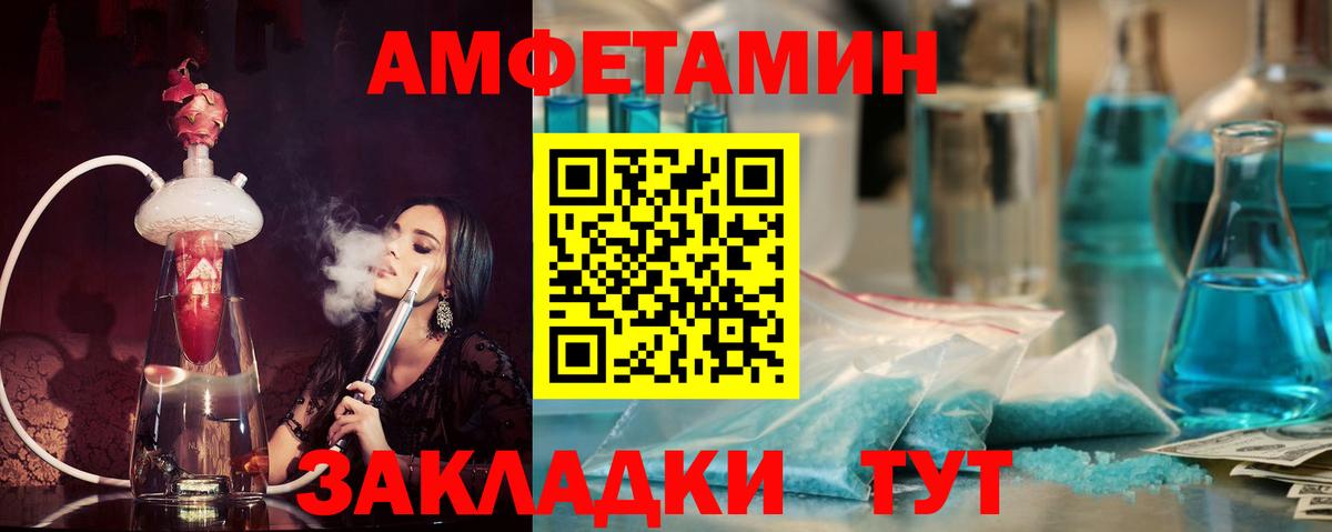 Amphetamine Premium Калининград