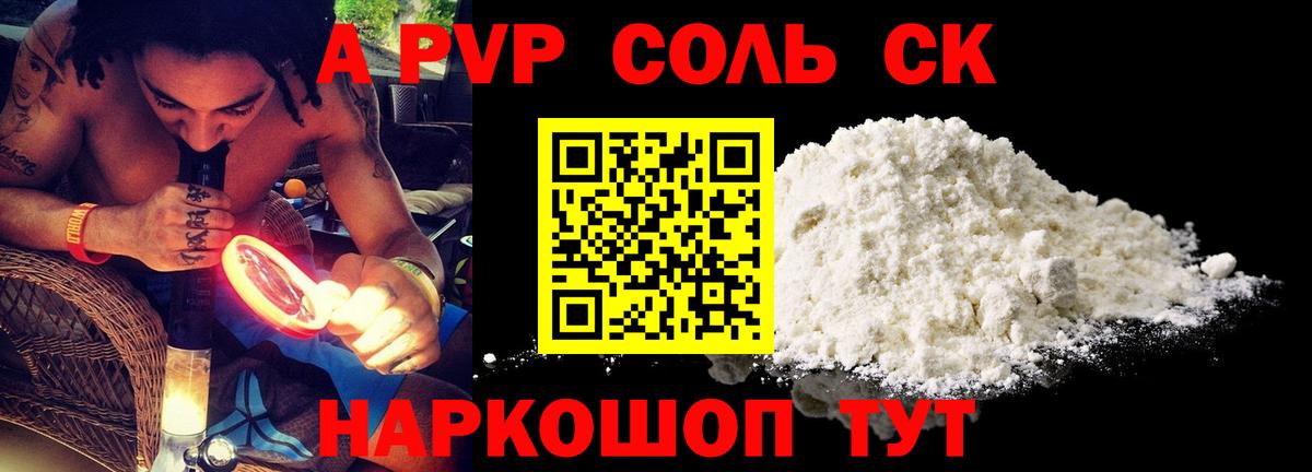 Калининград  A PVP VHQ  Альфа ПВП СК  A-PVP  Alfa_PVP СК КРИС  Вход с VPN 