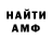 АМФЕТАМИН 98% Alexey YT