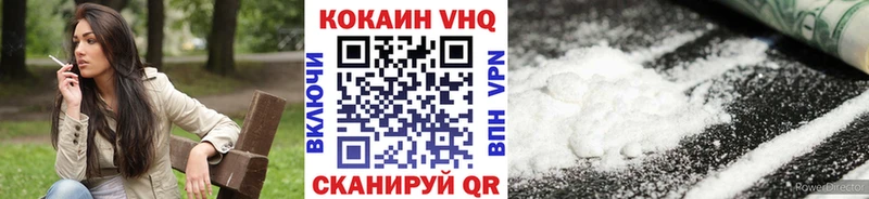 КОКАИН VHQ  гидра рабочий сайт  Калининград 