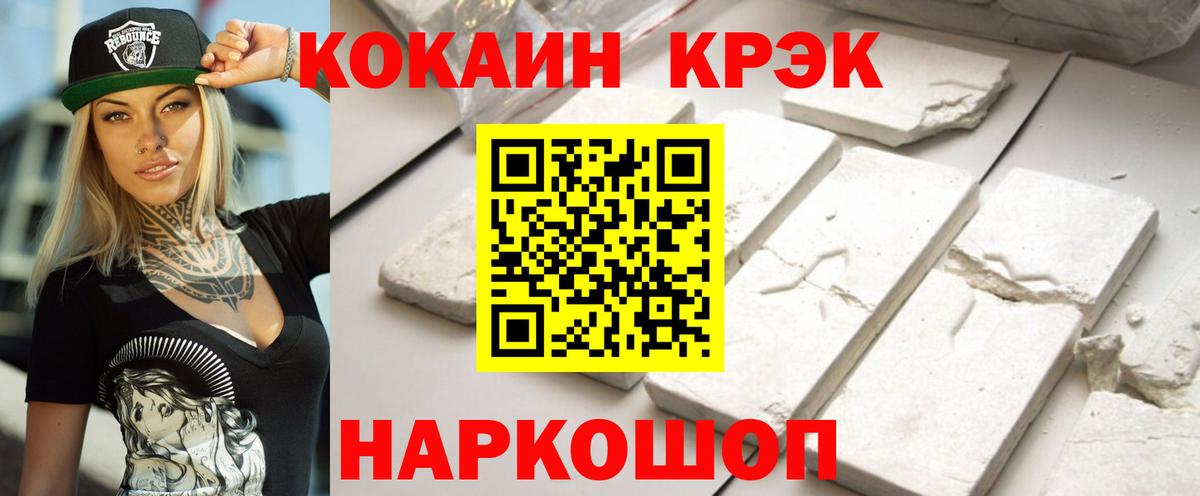 КОКАИН Эквадор Калининград