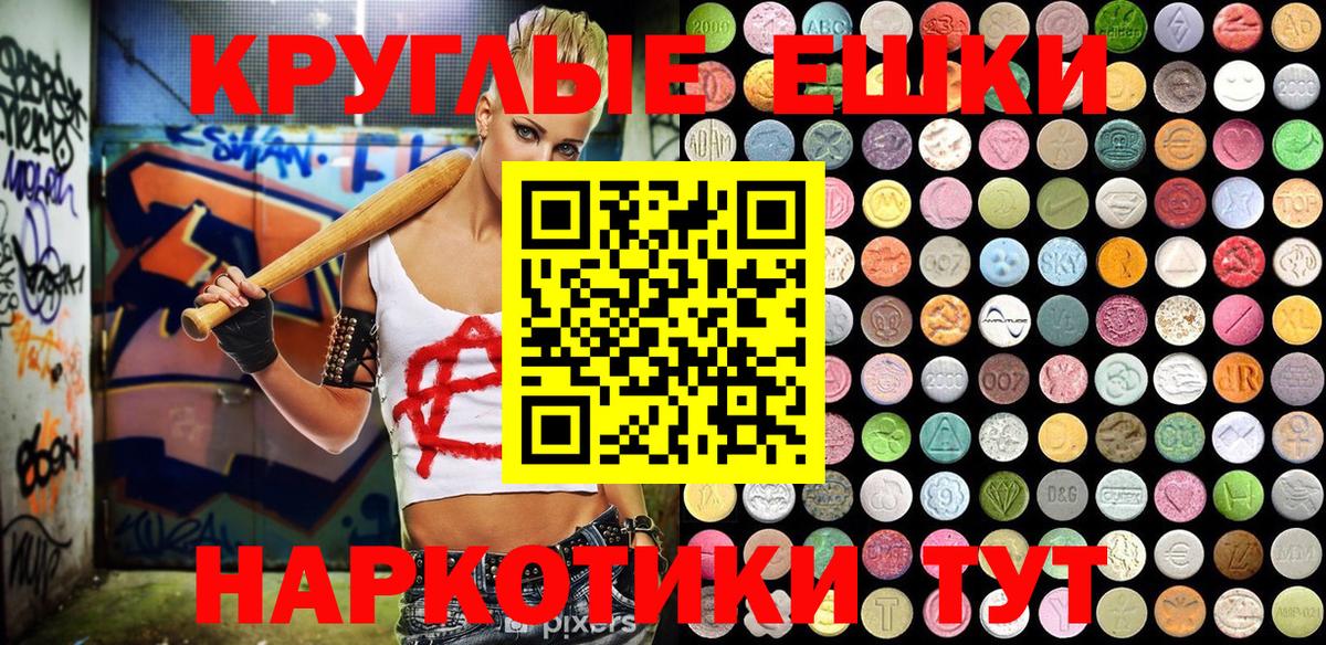 Экстази MDMA Калининград