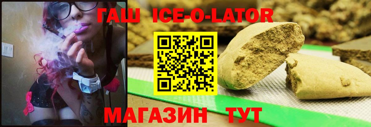 Гашиш гарик  ГАШ  Калининград  Вход с VPN  ГАШИШ Изолятор 