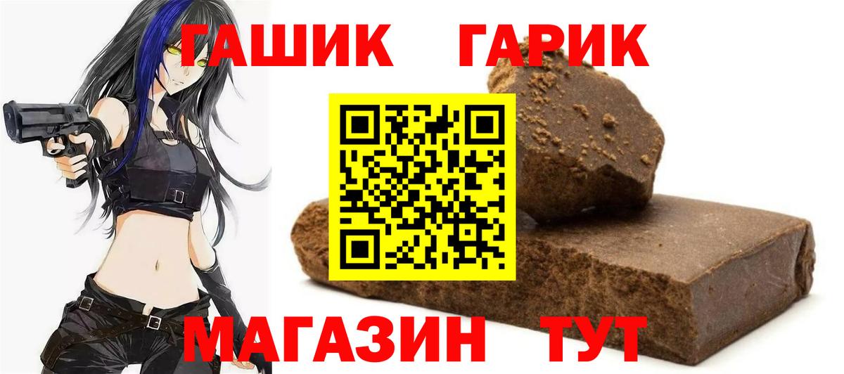 ГАШИШ Cannabis Калининград