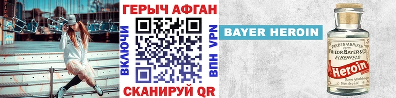 ГЕРОИН Афган  кракен tor  Калининград 