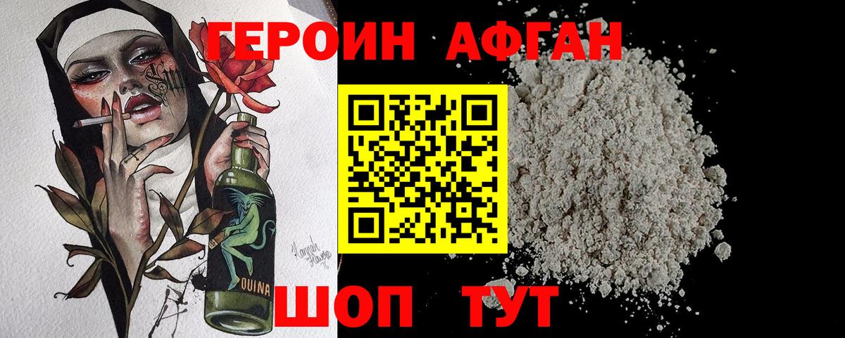 Калининград  ГЕРОИН VHQ  Вход с VPN 