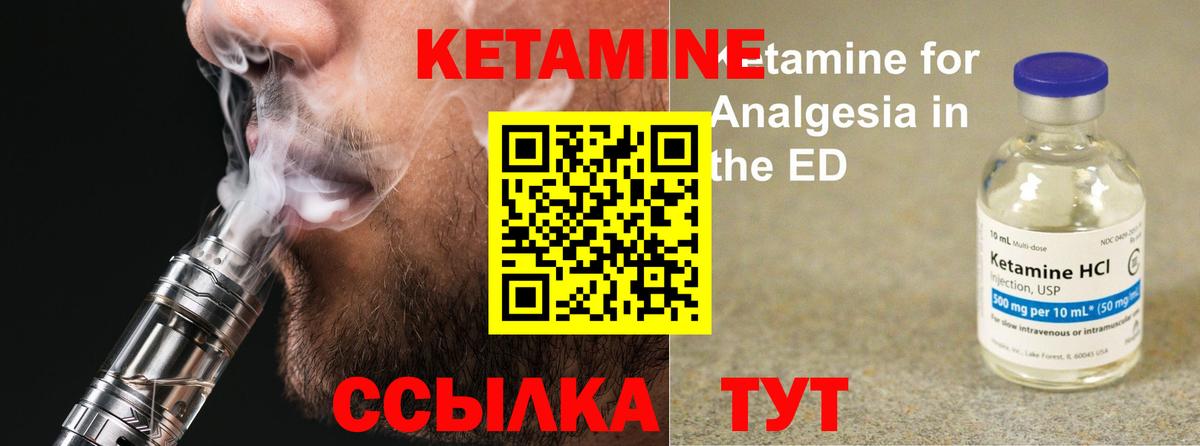 Калининград  КЕТАМИН VHQ  shop состав  Вход с VPN 