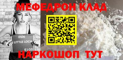 мефедрон Кумертау