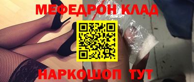 мефедрон Кумертау