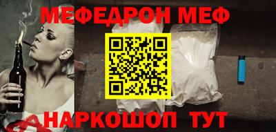 мефедрон Кумертау