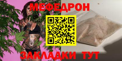 мефедрон Кумертау