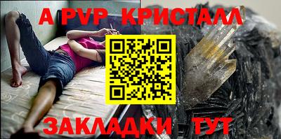 a pvp Кунгур