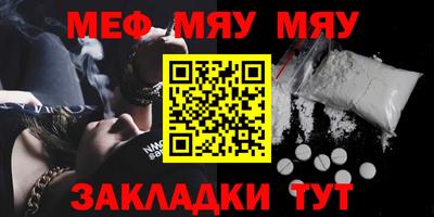 мефедрон Кумертау