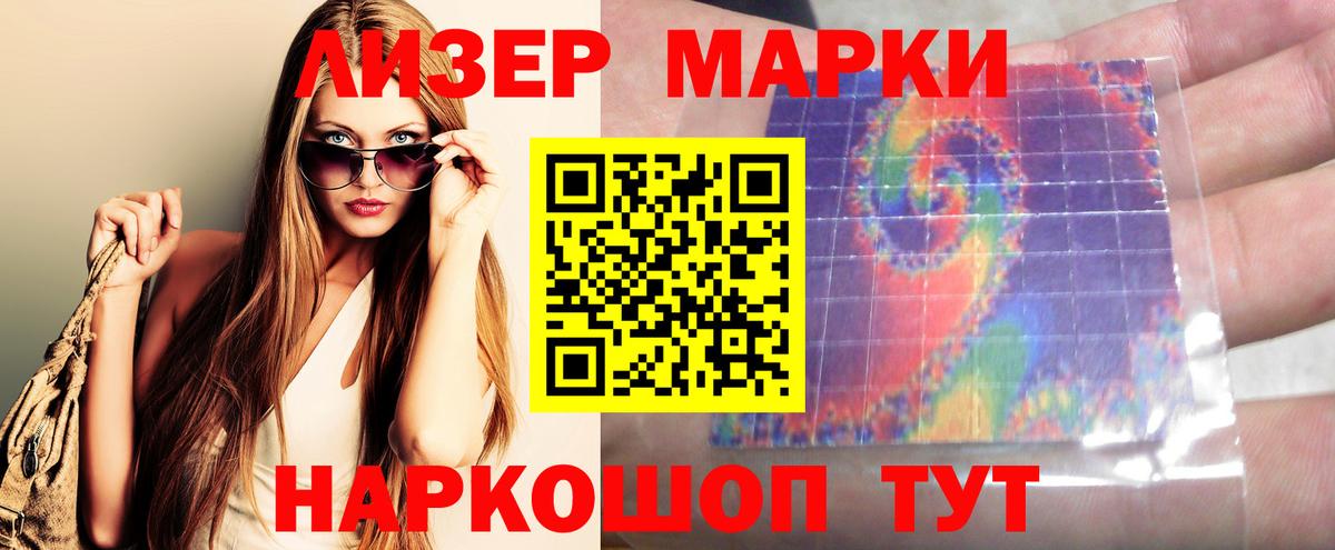LSD-25 экстази кислота Калининград