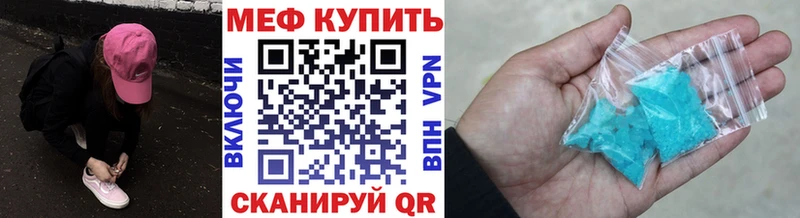 МЕФ VHQ  Калининград 