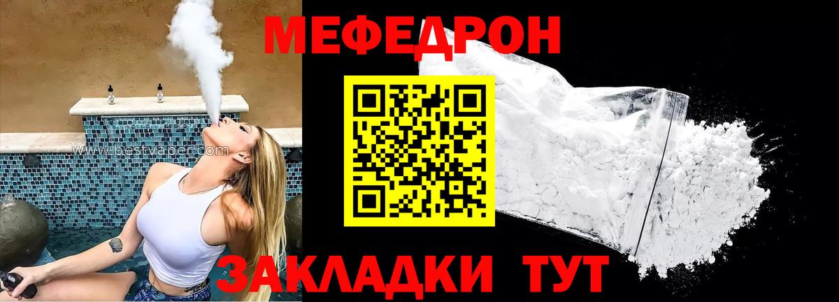 МЕФ  Меф 4 MMC  Вход с VPN  Мефедрон кристаллы  Калининград 