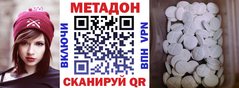 Метадон methadone  Калининград 