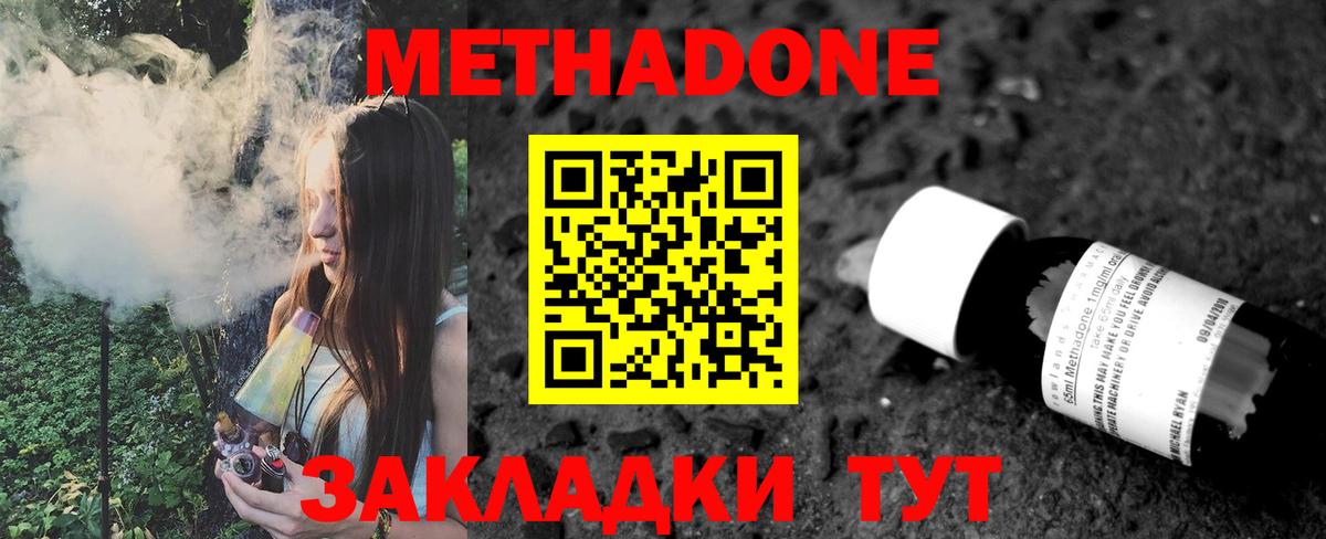 Калининград  shop какой сайт  Вход с VPN  Метадон мёд 