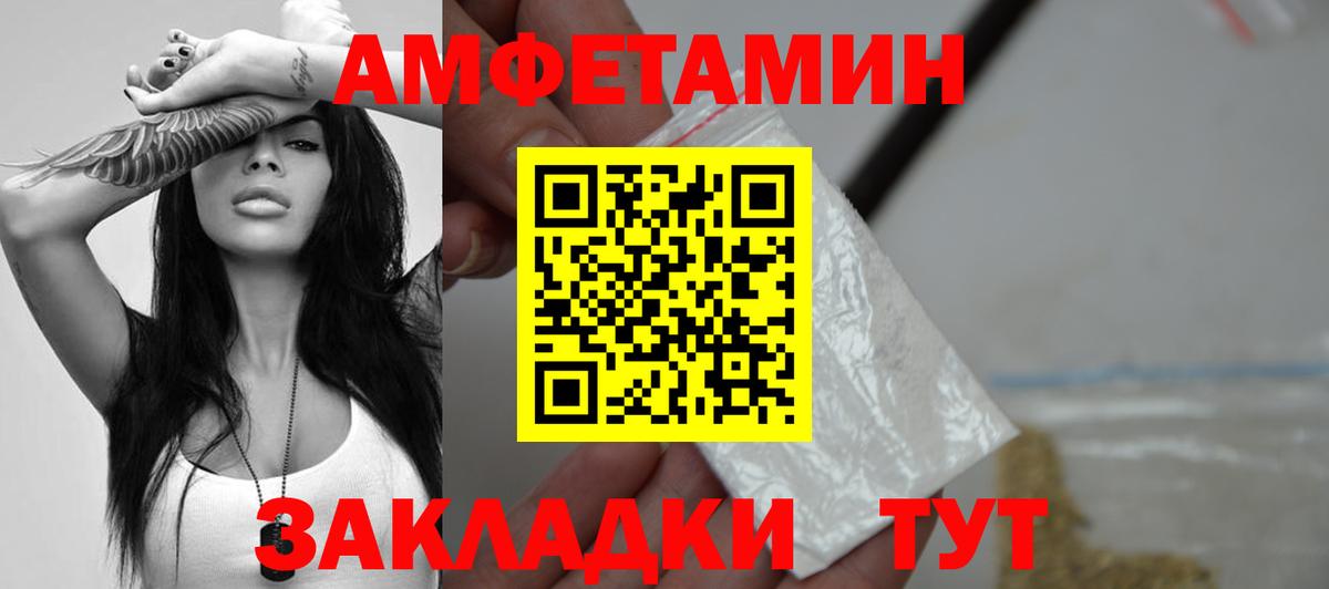 Калининград  МЕТАМФЕТАМИН винт  Вход с VPN 