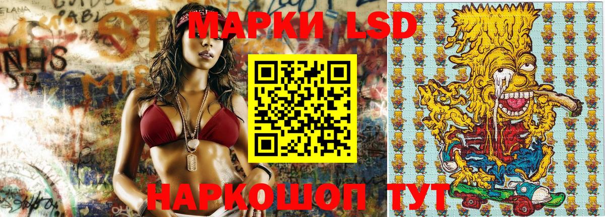 Наркотические марки 1,5мг Калининград