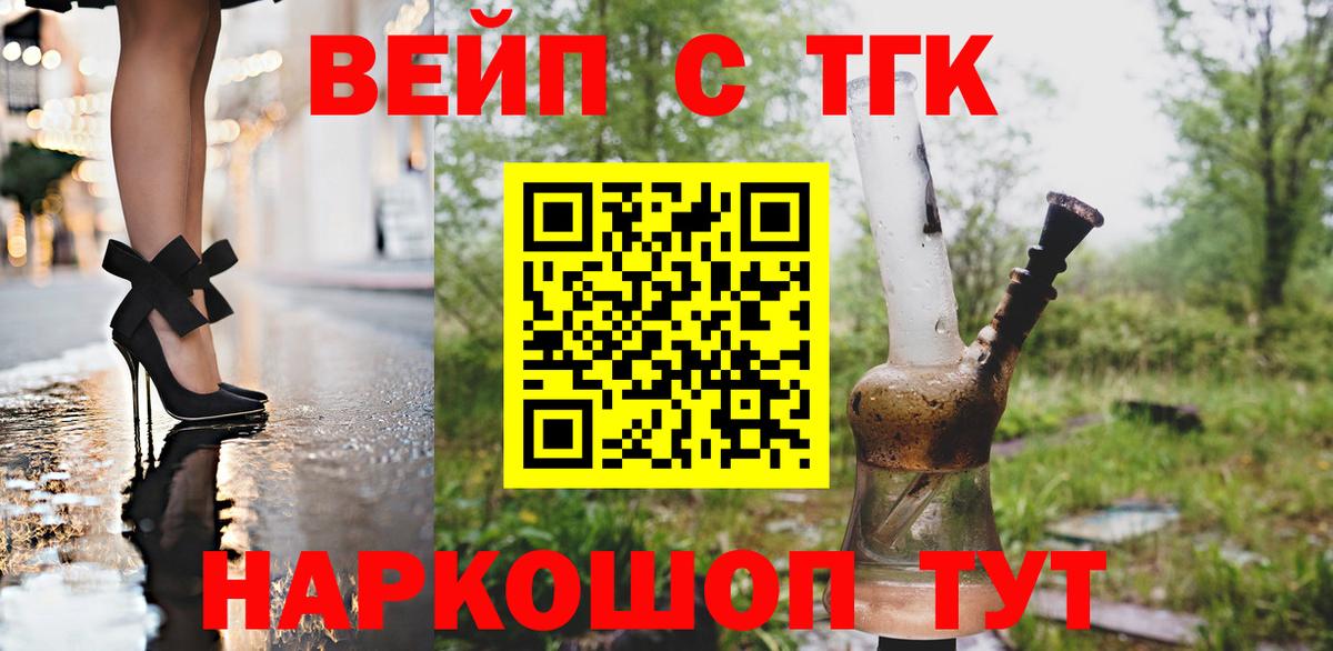Дистиллят ТГК THC oil Калининград