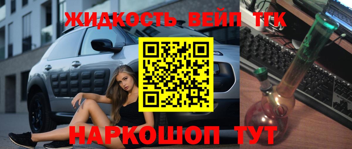 Калининград  где купить наркотик  Дистиллят ТГК Wax  Вход с VPN  Дистиллят ТГК вейп с тгк 