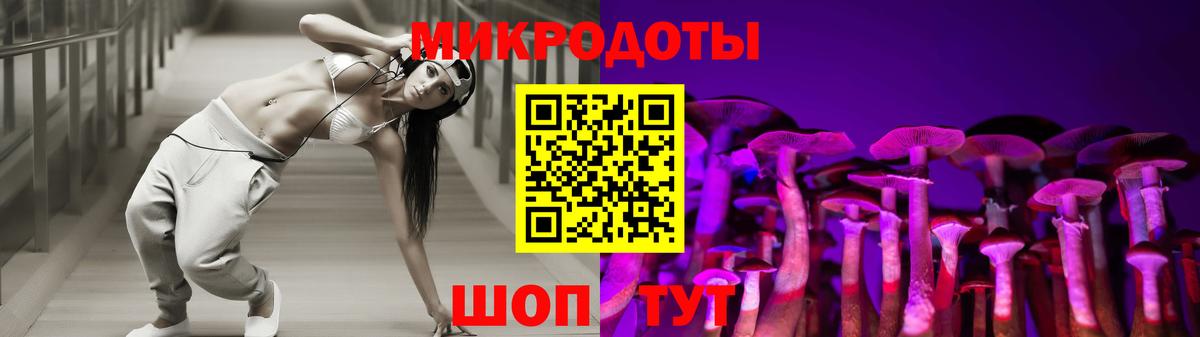 Псилоцибиновые грибы ЛСД Калининград